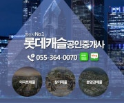 캐슬공인중개사