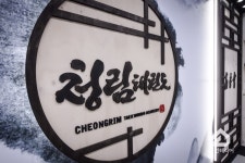 한국체대 청림태권도장