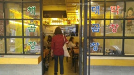 순자네야채곱창