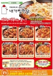 내가찜한닭