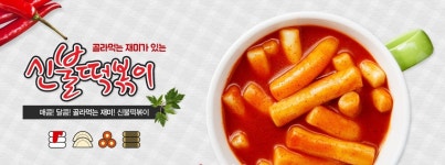 신불떡볶이 포항효자점