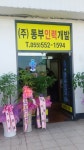 동부인력사무소