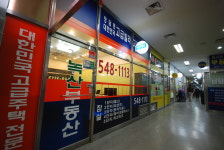 21세기녹산공인중개사사무소