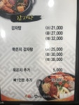 88감자탕묵은지 본점