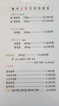 명가숯불구이
