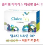 스위스플러스안경콘택트