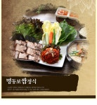 명동칼국수샤브샤브 잠실점