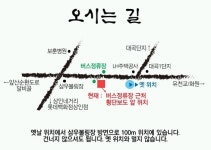 서재원조할매메기매운탕 상인점