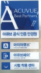 스위스플러스안경콘택트