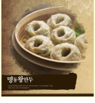 명동칼국수샤브샤브 잠실점