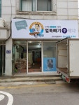 얼룩빼기이박사 크린화이트
