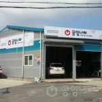 공임나라 구리사노점