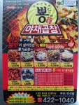 뿅가야채곱창 주안간석점