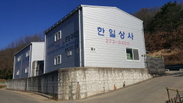 한일상사