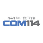 컴114