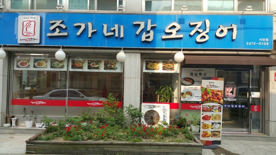 조가네외양간 이미지