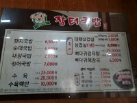 장터국밥