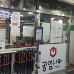 공임나라 대구달서점