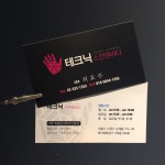 테크닉 스킨앤바디