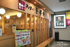카코이돈부리 과천점