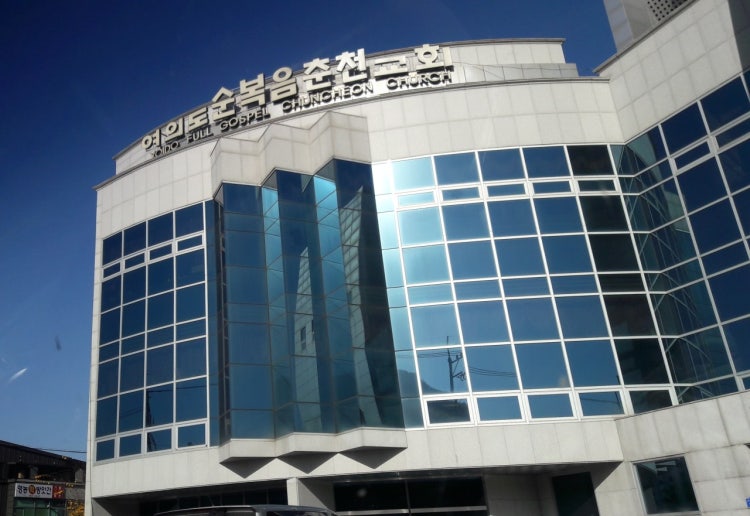 여의도순복음춘천교회 사진 1