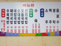 소문난돼지국밥집