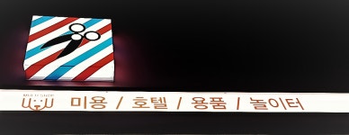 애견멀티샵