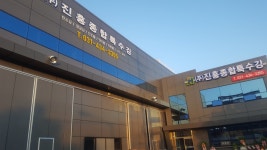 진흥종합특수강