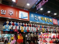 신광아동한복