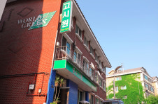월드그린 고시원