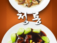 청룡
