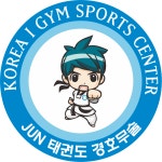 아이짐준태권도