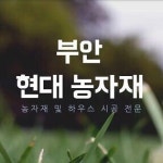 (주)대웅 (광진윈텍) | 광진그린텍