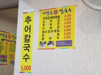 대장금손칼국수