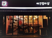 애견멀티샵