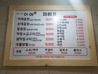 이야 야채곱창