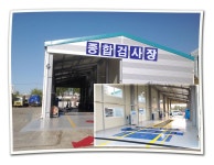 성진자동차공업사