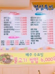 전통구월숯불갈비