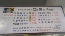 면만드는사람들