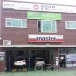 공임나라 포항남구점