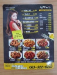 신통치킨 무주점