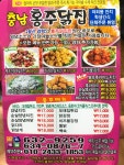 홍주닭집