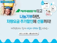 제주렌트카 본사