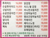 홍주닭집