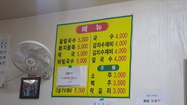 시장통할멈국수