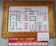 황가네맛뒷고기