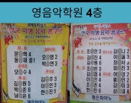 영음악학원