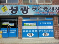 사곡성광공인중개사 이현화사무소