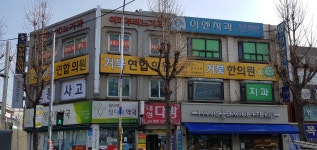 거북한의원