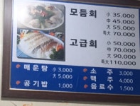 동경횟집